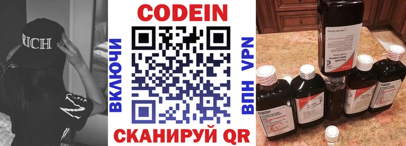 купить наркотики цена  Борисоглебск  Кодеин напиток Lean (лин) 