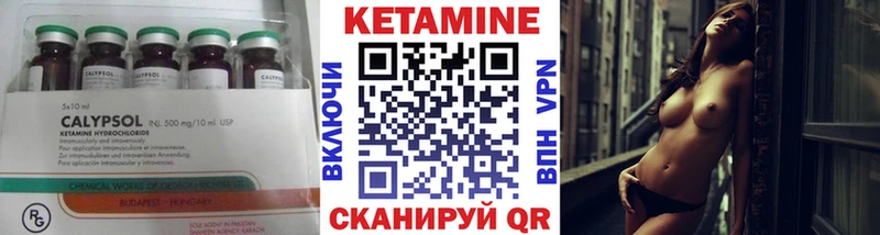 Кетамин VHQ  купить наркоту  Борисоглебск 