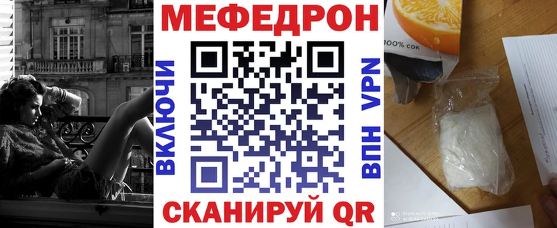 МЯУ-МЯУ мяу мяу  цена наркотик  Борисоглебск 